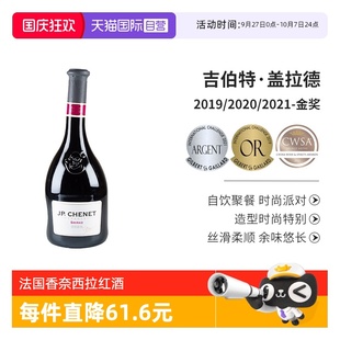 香奈經(jīng)典 西拉干紅葡萄酒法國(guó)原瓶進(jìn)口紅酒歪脖子酒750ml 自營(yíng)
