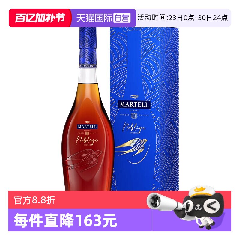 【自营】Martell马爹利名仕VSOP干邑白兰地500ml法国进口名士洋酒