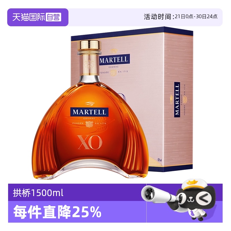 【自营】Martell/马爹利XO1500ml/瓶干邑白兰地进口洋酒正品行货