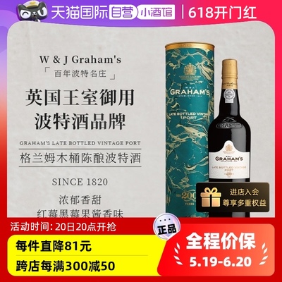 格兰姆木桶陈酿波特酒加强型甜酒