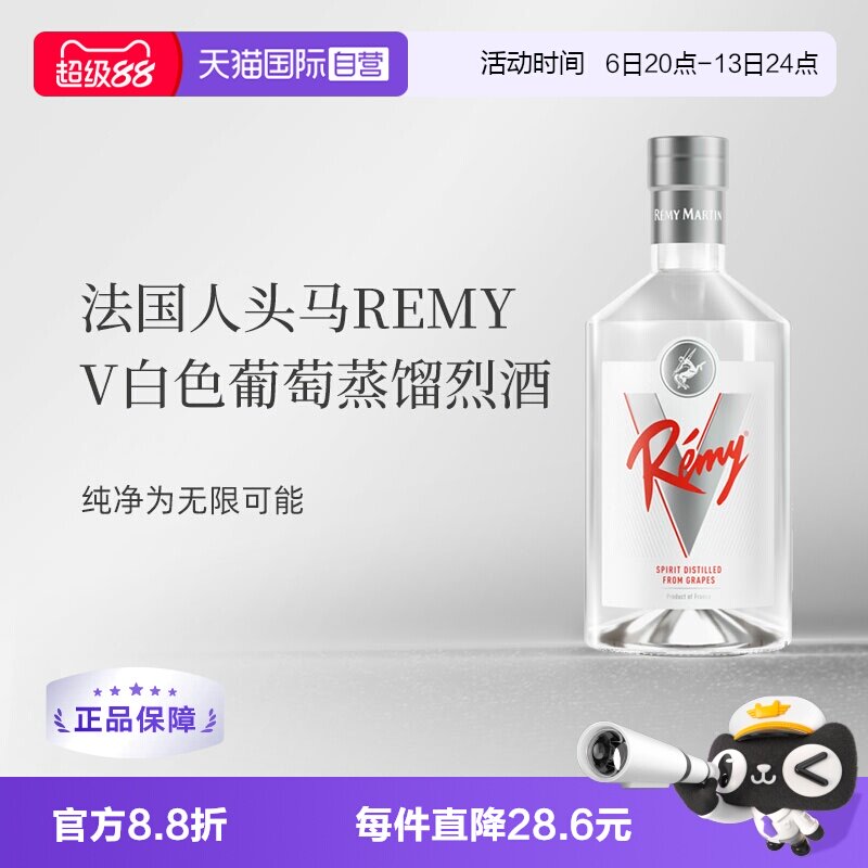 人头马葡萄蒸馏酒750ml国内行货图片