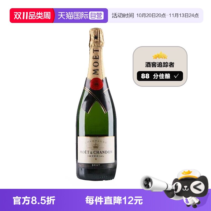 【自营】法国进口Moet酩悦经典香槟酒750ml单支气泡葡萄酒起泡酒