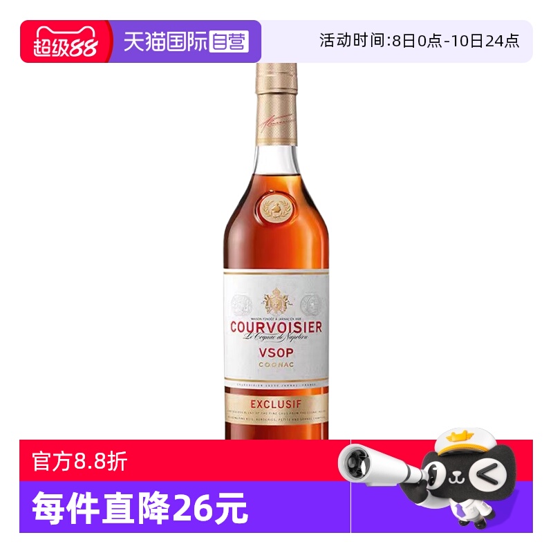 【自营】拿破仑馥华诗VSOP干邑白兰地700ml法国原装进口洋酒