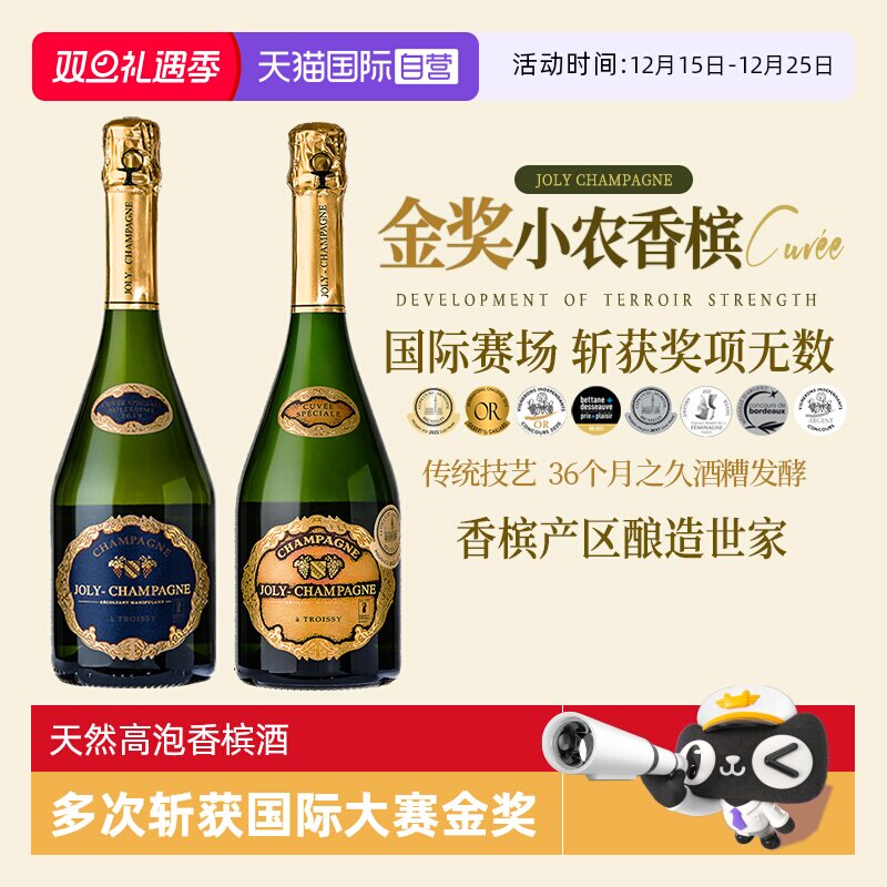 【自营】法国原瓶进口香槟金奖AOC白葡萄酒桃红起泡酒双支礼盒装