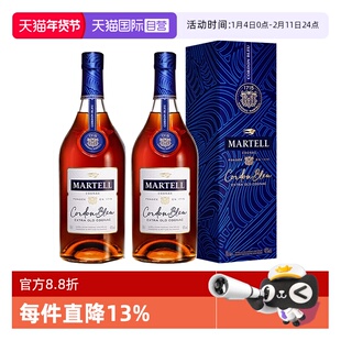 【自营】Martell/马爹利 蓝带350ml*2瓶干邑白兰地 洋酒正品行货