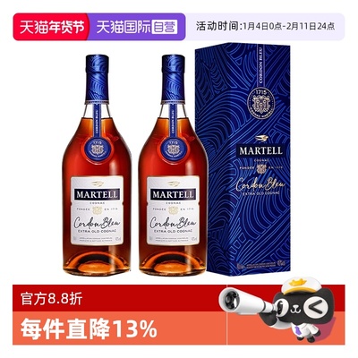 【自营】Martell/马爹利 蓝带350ml*2瓶干邑白兰地 洋酒正品行货