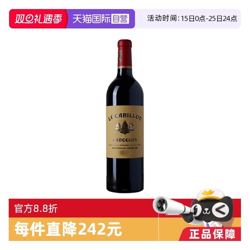 【自营】CARILLOND'ANGELUS金钟酒庄副牌干红葡萄酒2021年法国