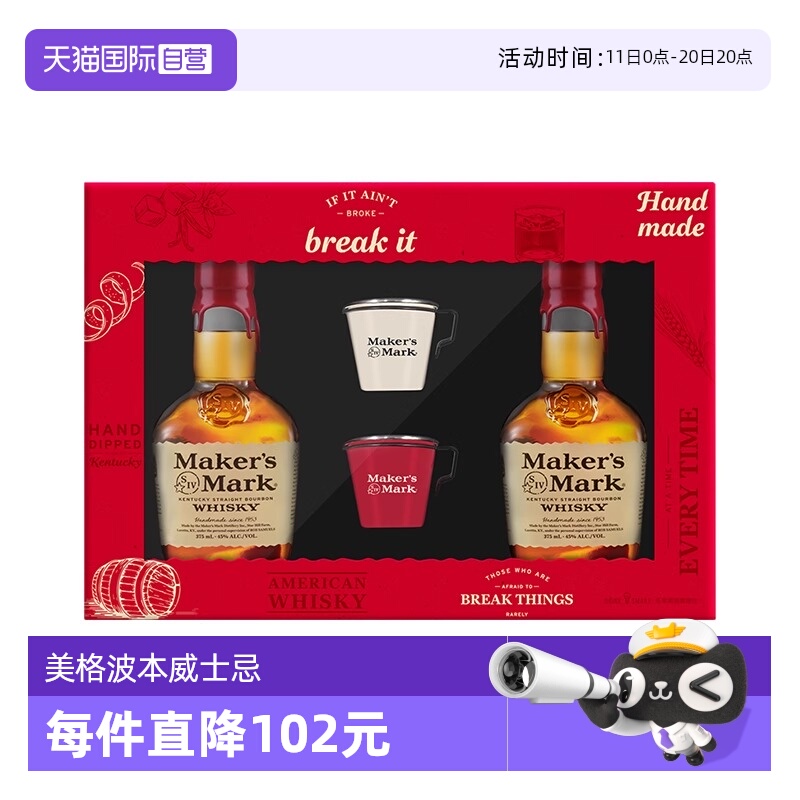 【自营】美格波本调和威士忌酒375ml*2瓶礼盒美国肯塔基进口洋酒