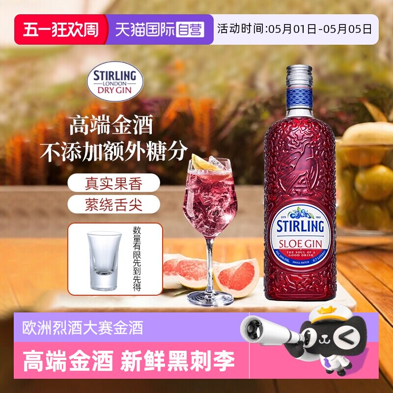 【自营】荷兰原瓶进口 萨格利黑刺李金力娇酒 金酒 杜松子酒700ml