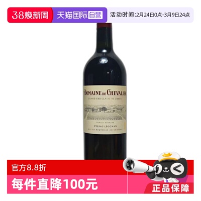 【自营】波尔多DOMAINE DE CHEVALIER ROUGE骑士酒庄正牌干红2021
