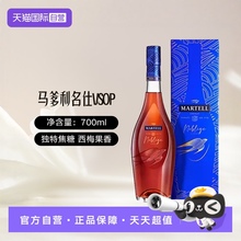 【自营】Martell马爹利名士名仕VSOP干邑白兰地700ml法国进口洋酒