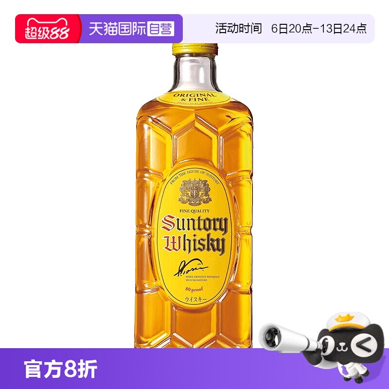 【自营】三得利角瓶威士忌酒700ml日本进口角牌调和洋酒烈酒正品