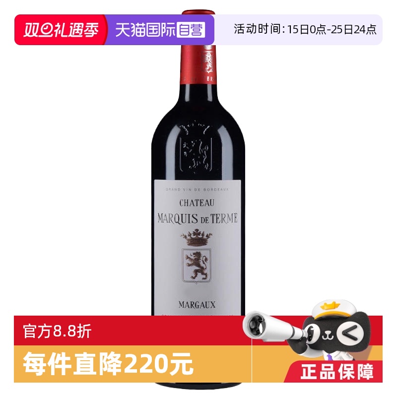 德达侯爵酒庄干红葡萄酒2020