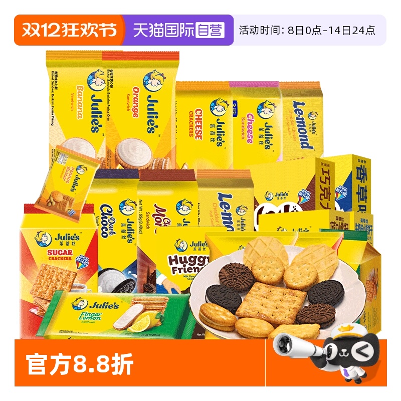 julies茱蒂丝乳酪夹心饼干