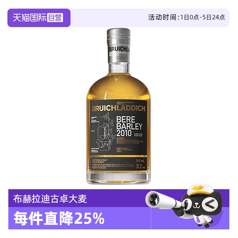 【自营】布赫拉迪古卓大麦2010年 单一麦芽苏格兰威士忌500ml