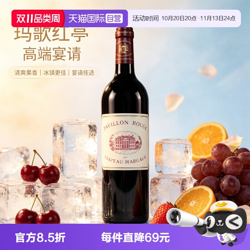 【自营】小玛歌副牌干红葡萄酒玛歌红亭红酒法国波尔多干红葡萄酒