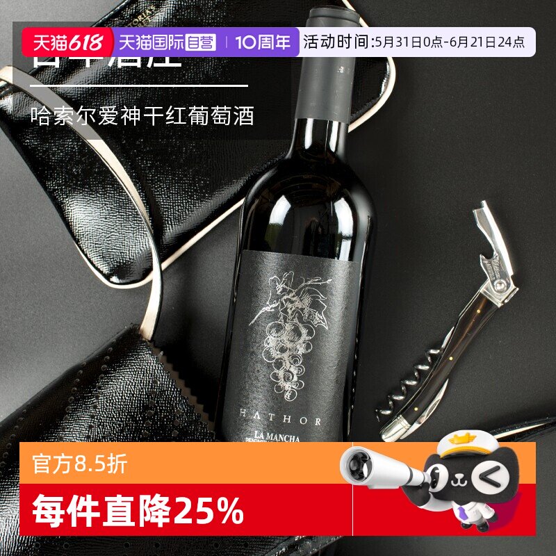 【自营】西班牙iCuvee里奥哈百年酒庄DO级别干红葡萄酒 750ml进口