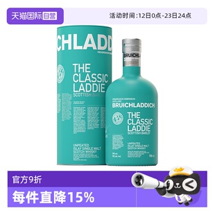 【自营】布赫拉迪经典 单一麦芽苏格兰威士忌700ml 洋酒正品行货