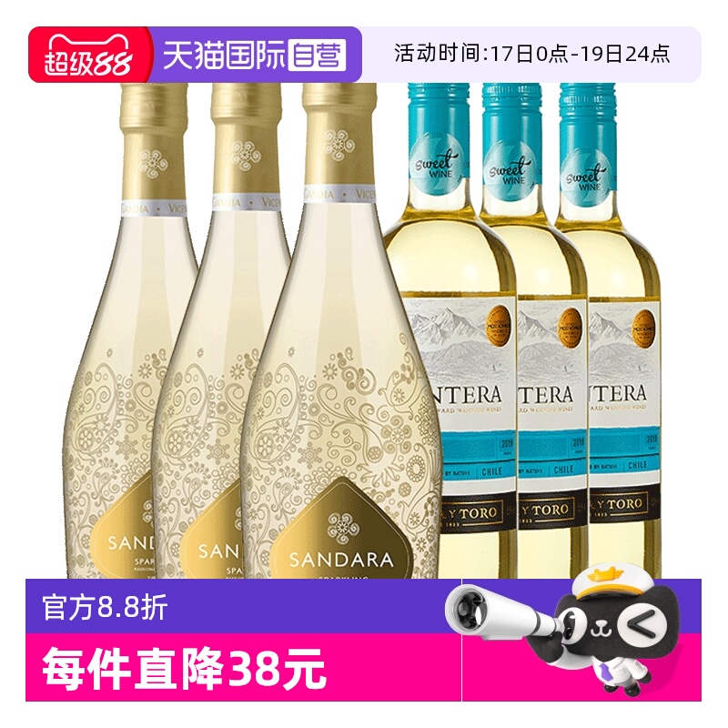 干露缘峰甜白起泡酒组合6支