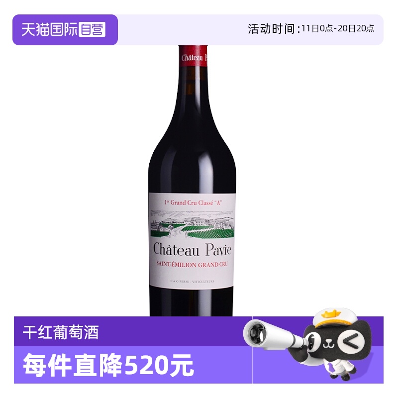 【自营】法国圣埃美隆右岸一级庄 柏菲酒庄正牌干红葡萄酒 2021年