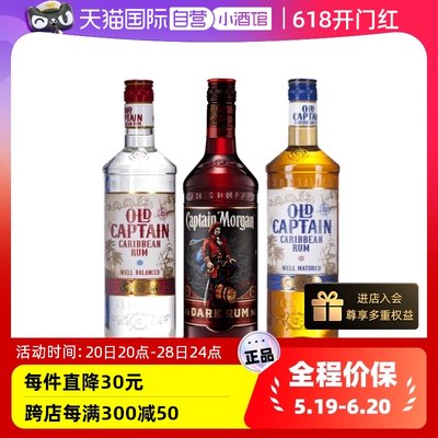 摩根船长朗姆酒朗姆酒调酒