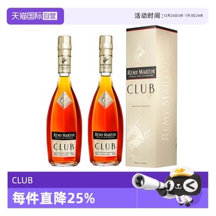 Martin Remy 人头马CLUB350ml 2优质香槟区干邑 行货 正品 自营