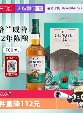 【自营】格兰威特12年陈酿单一麦芽苏格兰威士忌洋酒700ml酒水