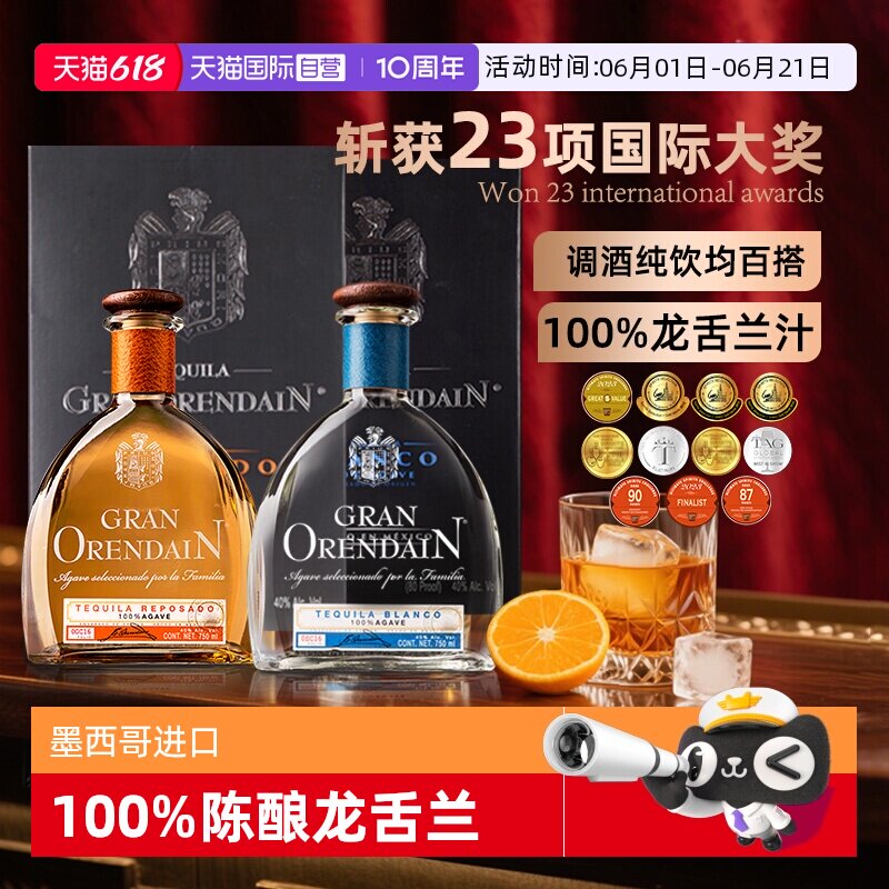 【自营】墨西哥原瓶进口 欧帅珍藏100%陈酿龙舌兰酒750ml 礼盒装