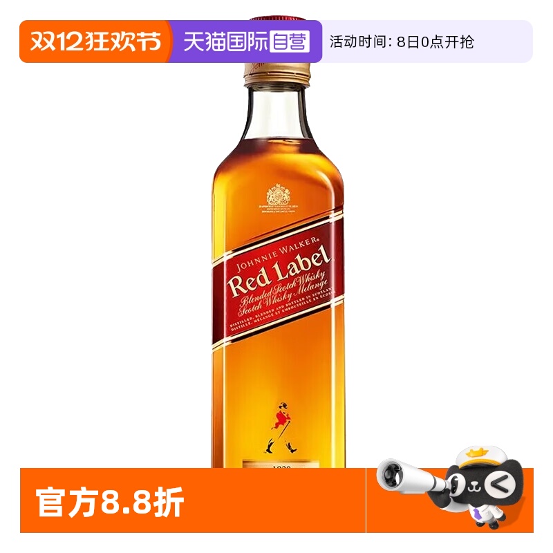 尊尼获加英国红牌红方375ml
