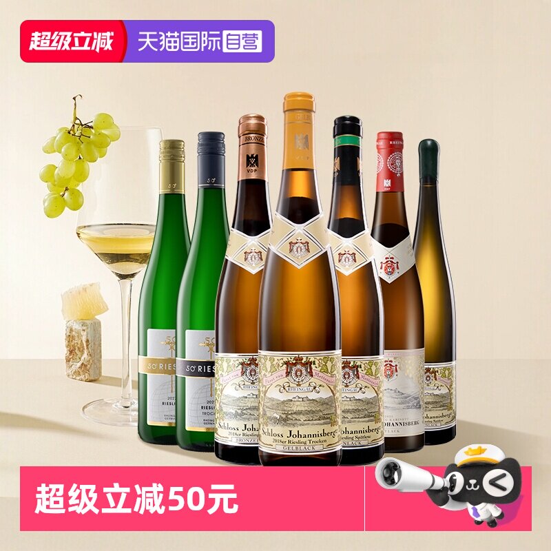 【自营】汉凯德国原瓶进口约翰山雷司令白葡萄酒VDP高档酒单支装