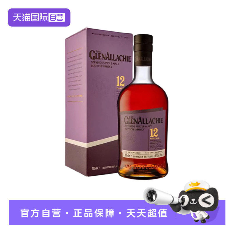 【自营】格兰纳里奇12年苏格兰单一麦芽威士忌700ml英国进口洋酒