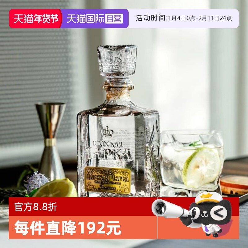 【自营】俄罗斯原装进口Vodka沙皇金/银标风味伏特加500ml/瓶洋酒