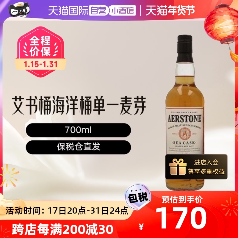 格兰菲迪 10年 苏格兰威士忌 40%vol 700ml