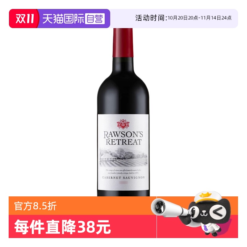 【自营】洛神山庄设拉子赤霞珠干红葡萄酒 澳大利亚原瓶进口红酒