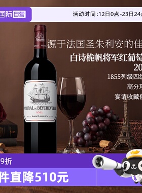 【自营】ASC正品法国1855级龙船庄园副牌龙船将军干红葡萄酒 2022