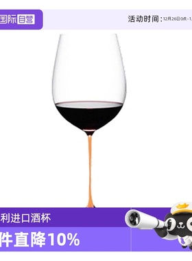 【自营】Riedel醴铎红领结波尔多红酒杯橙色高脚杯子奢华礼盒装