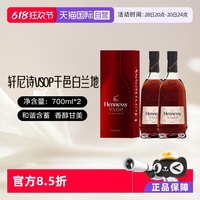 軒尼詩vsop干邑白蘭地2瓶裝