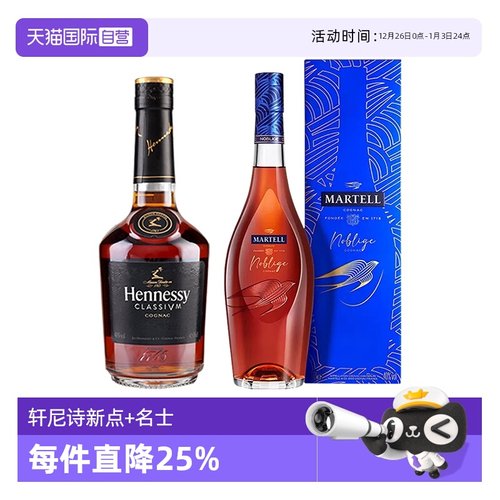 自营干邑白兰地轩尼诗