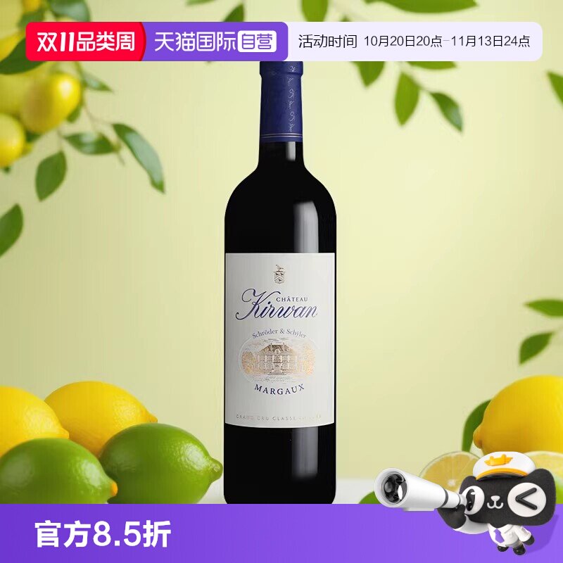 【自营】麒麟酒庄红酒法国玛歌麒麟城堡红葡萄酒赤霞珠干红葡萄酒
