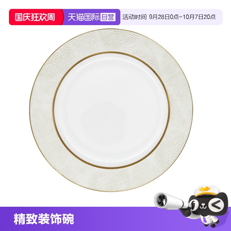 【自营】Bernardaud/柏图进口高档金色盘欧式菜盘汤碗鱼盘勺子图片