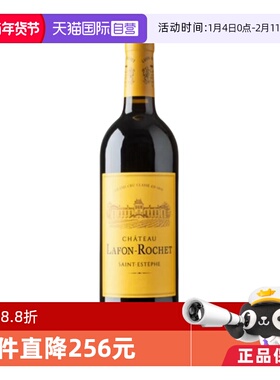【自营】波尔多列级庄LAFON ROCHET拉芳罗榭2021干红葡萄酒750ml