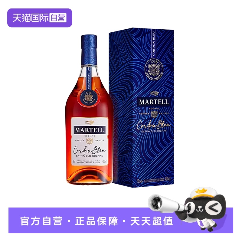 【自营】Martell/马爹利 蓝带500ml 干邑白兰地 进口洋酒正品行货