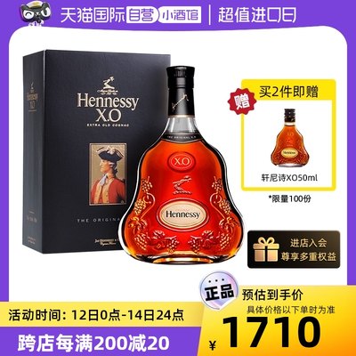 法国干邑白兰地Hennessy/轩尼诗