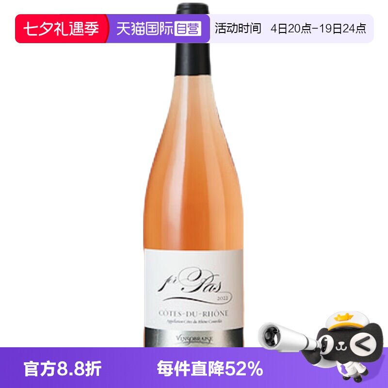 【自营】法国万索布尔酒庄歌海娜神索干型桃红葡萄酒商务送礼