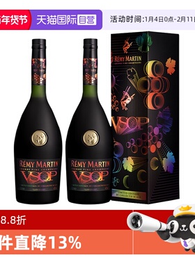 【自营】人头马VSOP375ml*2流光邑彩限量版 优质香槟区干邑白兰地