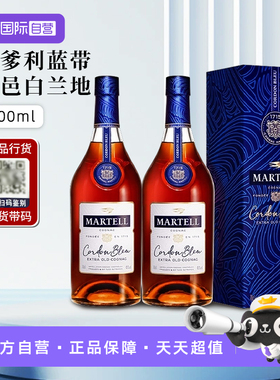 【自营】行货带码 法国Martell马爹利蓝带干邑白兰地洋酒700ml*2