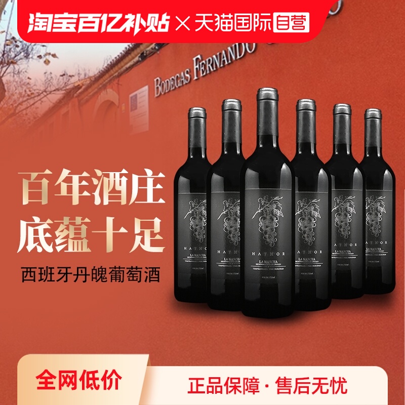 【自营】西班牙iCuvee百年酒庄DO级别爱神丹魄干红葡萄酒整箱送礼