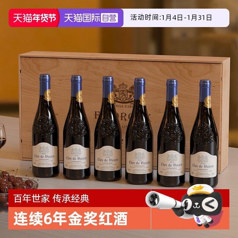 【自营】法国原瓶进口红酒菲特瓦庄园干红葡萄酒整箱6支礼盒装
