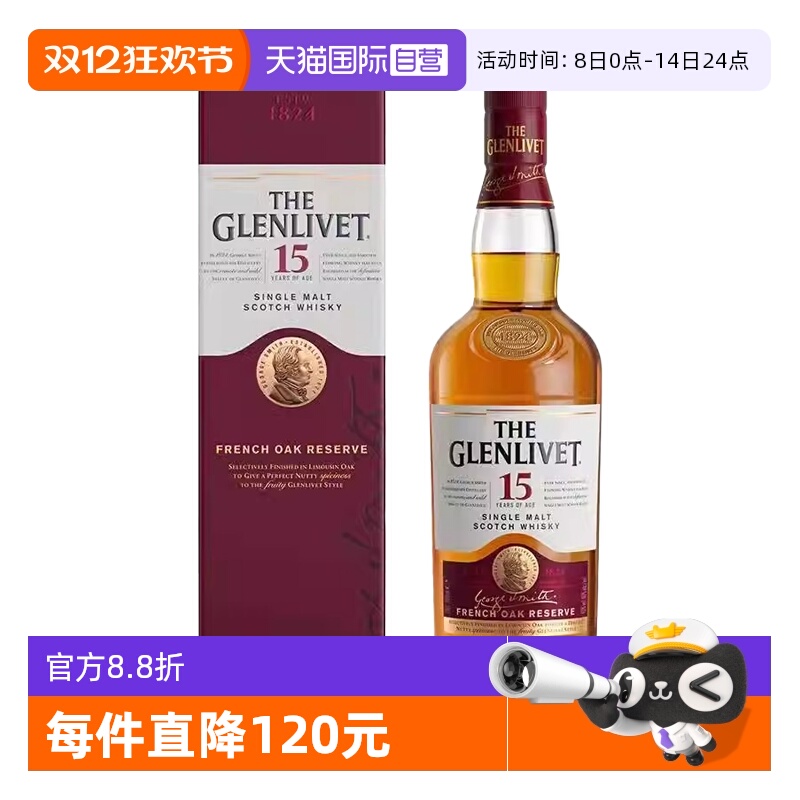 【自营】格兰威特15年陈酿单一麦芽苏格兰威士忌进口洋酒700ml/支