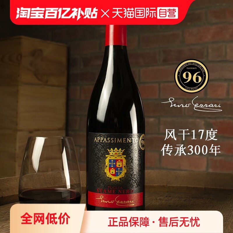 【自营】意大利17度风干葡萄酒300年酒庄红酒彩喷木盒整箱送礼盒
